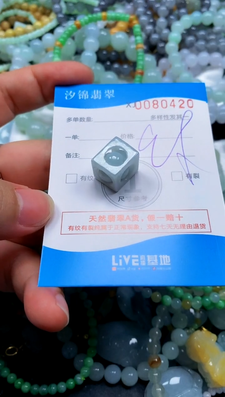 颈饰未镶嵌翡翠闪购商品0080420