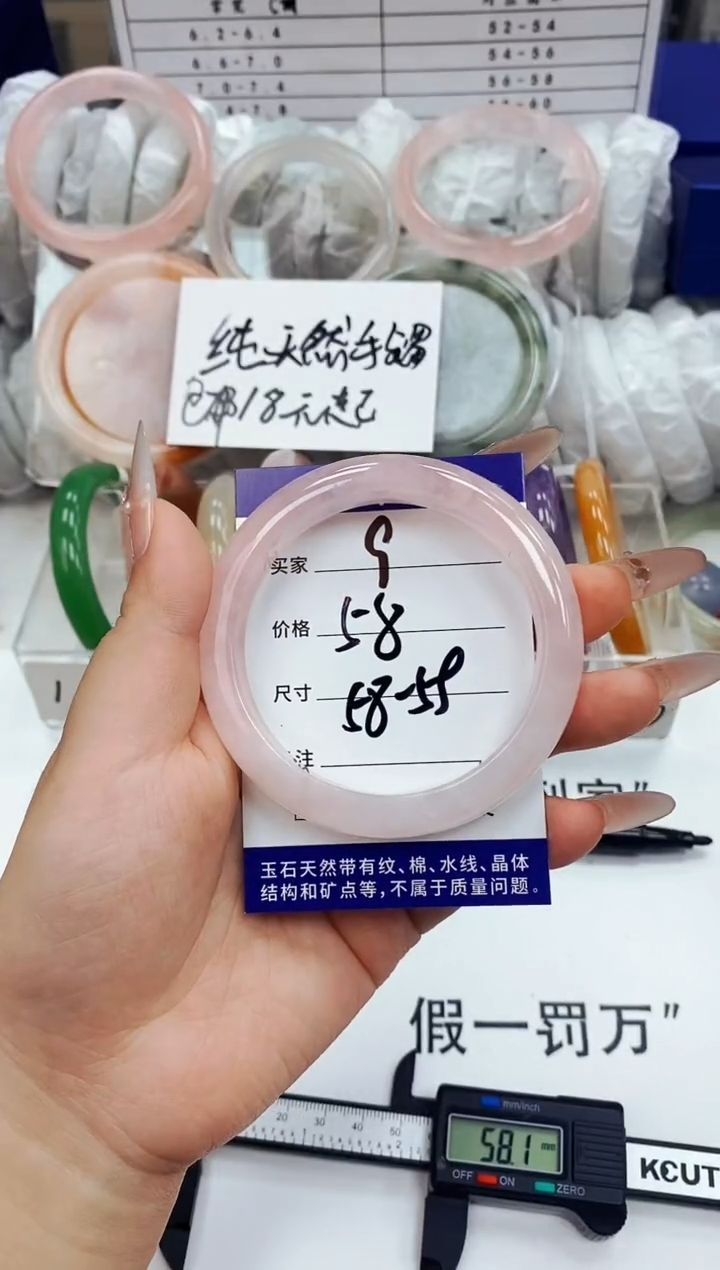 手镯玛瑙/玉髓未镶嵌天然玉石玛瑙（58-59圈口）9