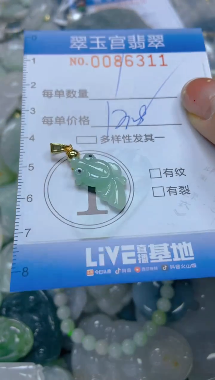 【闪购商品】翡翠颈饰未镶嵌闪购0086311