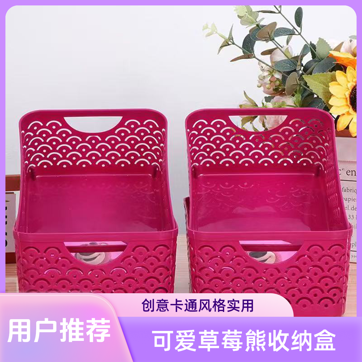 【4个装】家用可爱草莓熊创意实用储物正方形客厅收纳盒网红置物