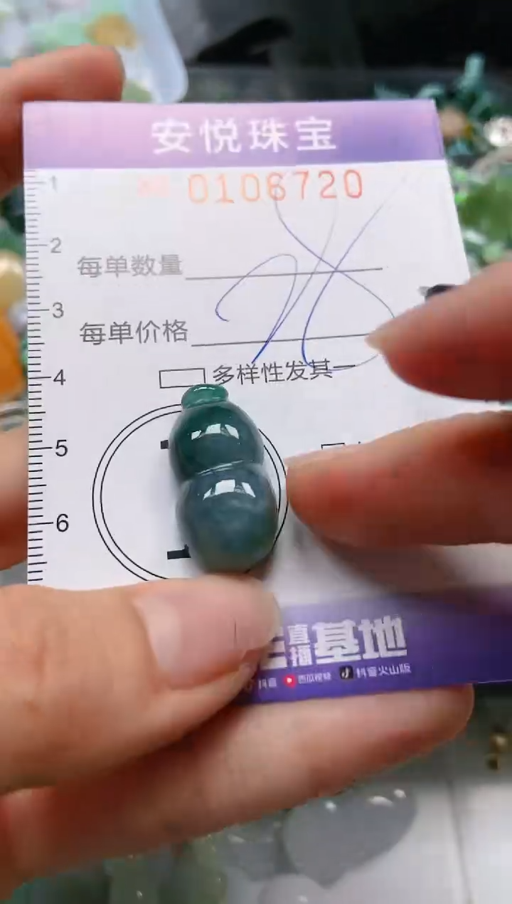 【闪购商品】翡翠颈饰未镶嵌闪购0106720