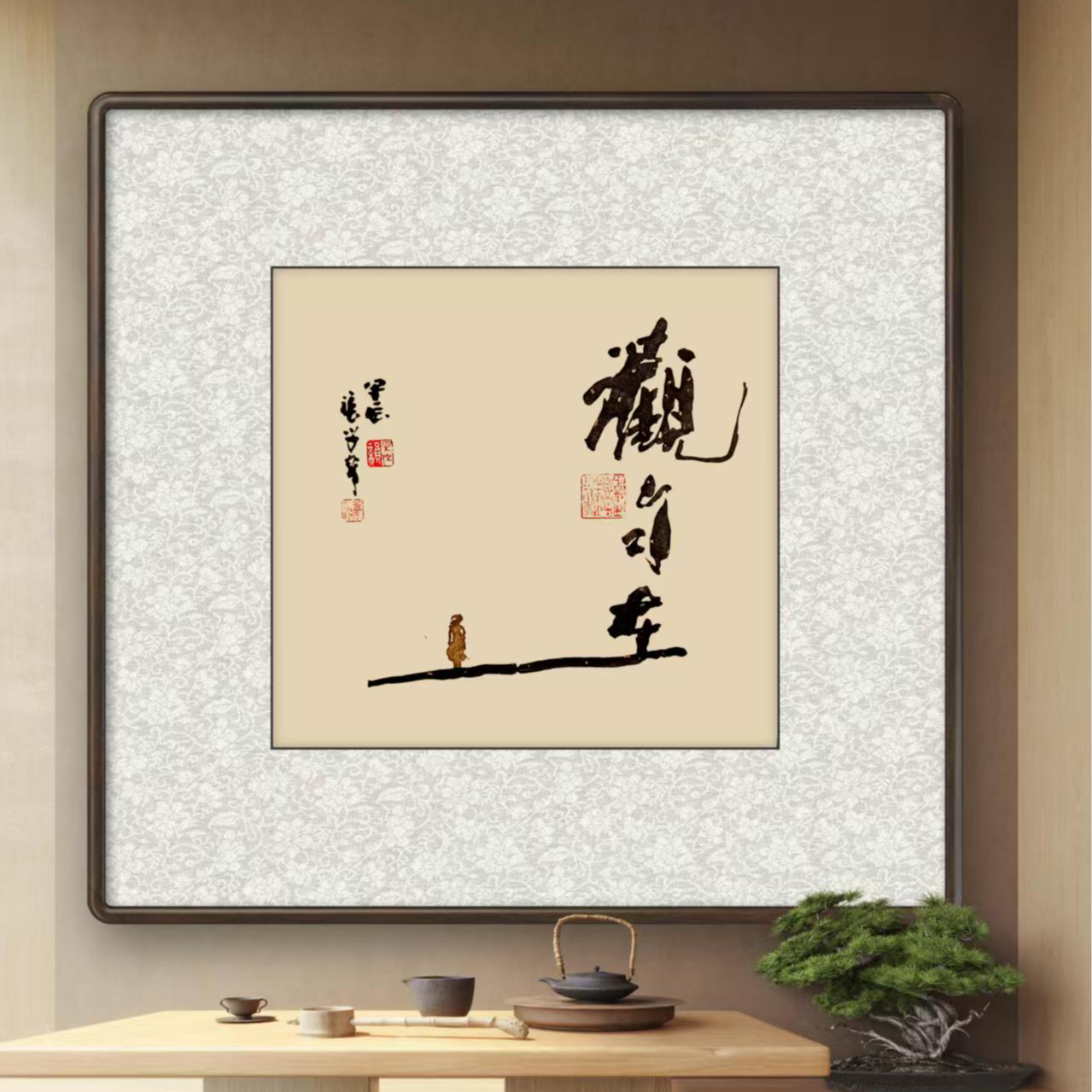 【皓月堂】张学智老师书法作品斗方，两尺作品亲自提笔宣纸任选