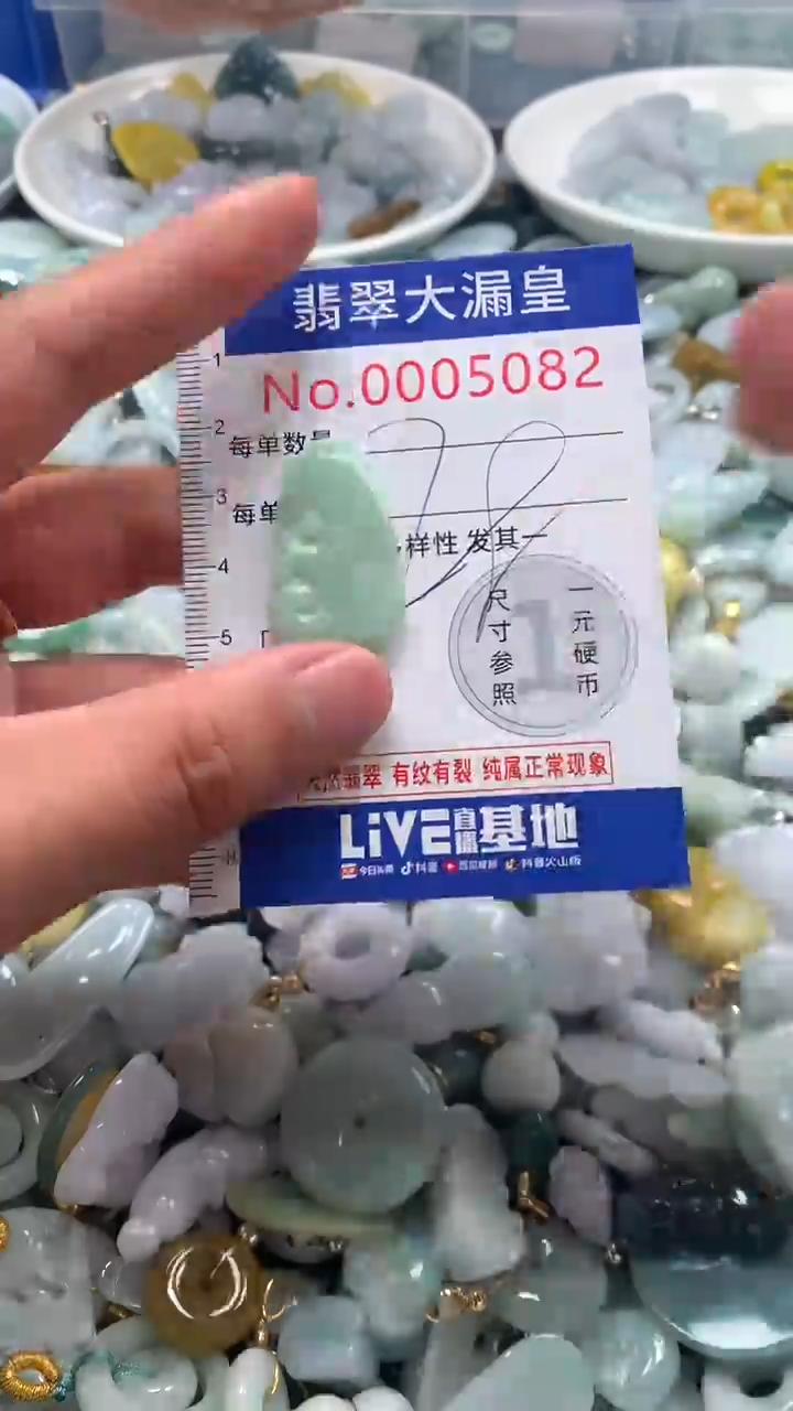 【闪购商品】翡翠吊坠(不含链)未镶嵌5082
