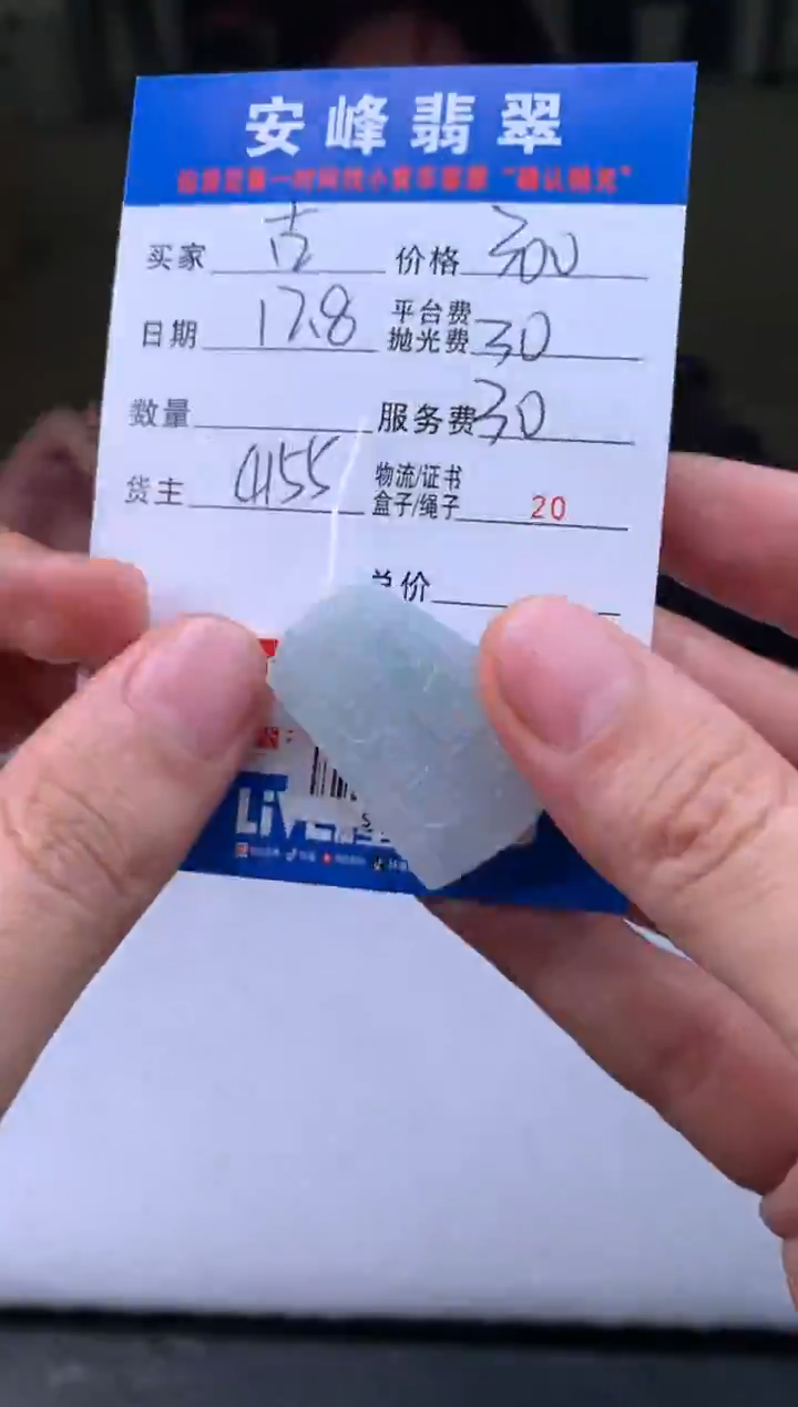 未镶嵌定制翡翠古*SYD169919