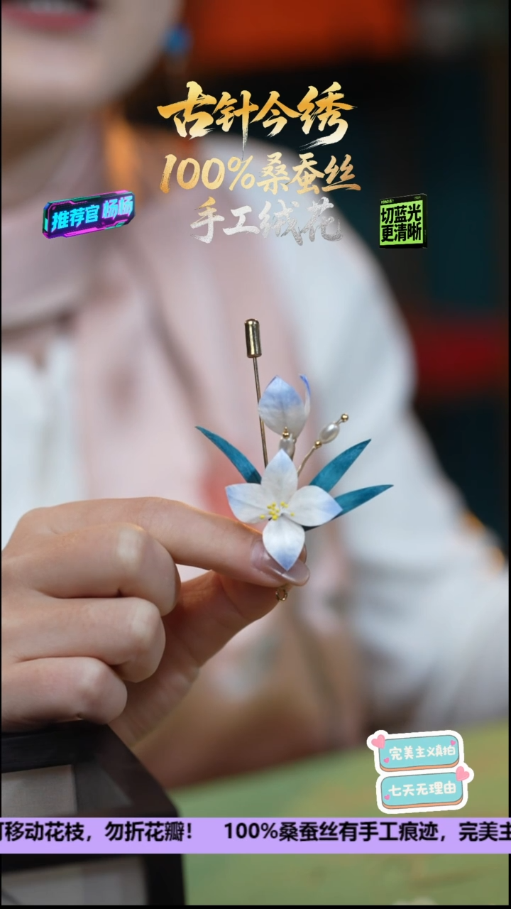 刺绣非遗重工 独家款 胸针《凌波仙子 水仙》100%桑蚕丝  