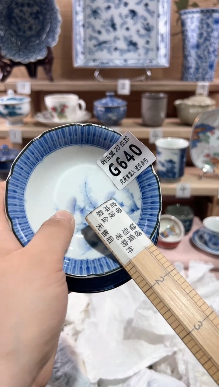 【闪购商品】瓷片当天满20米包邮G640