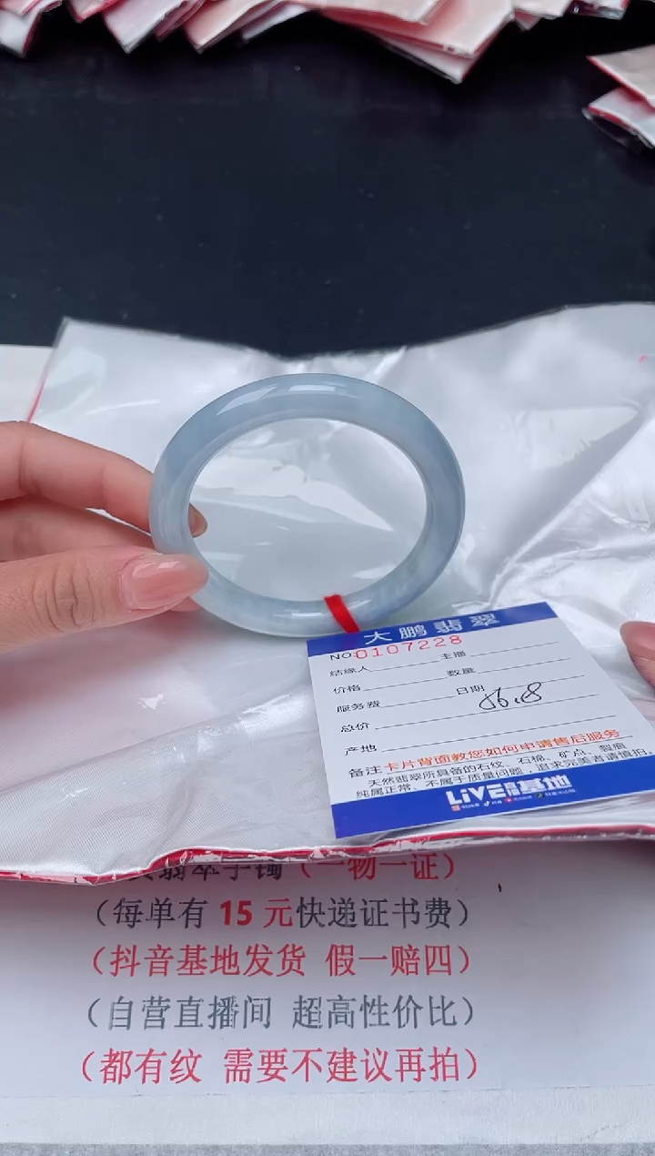 【闪购商品】翡翠手镯未镶嵌28             
