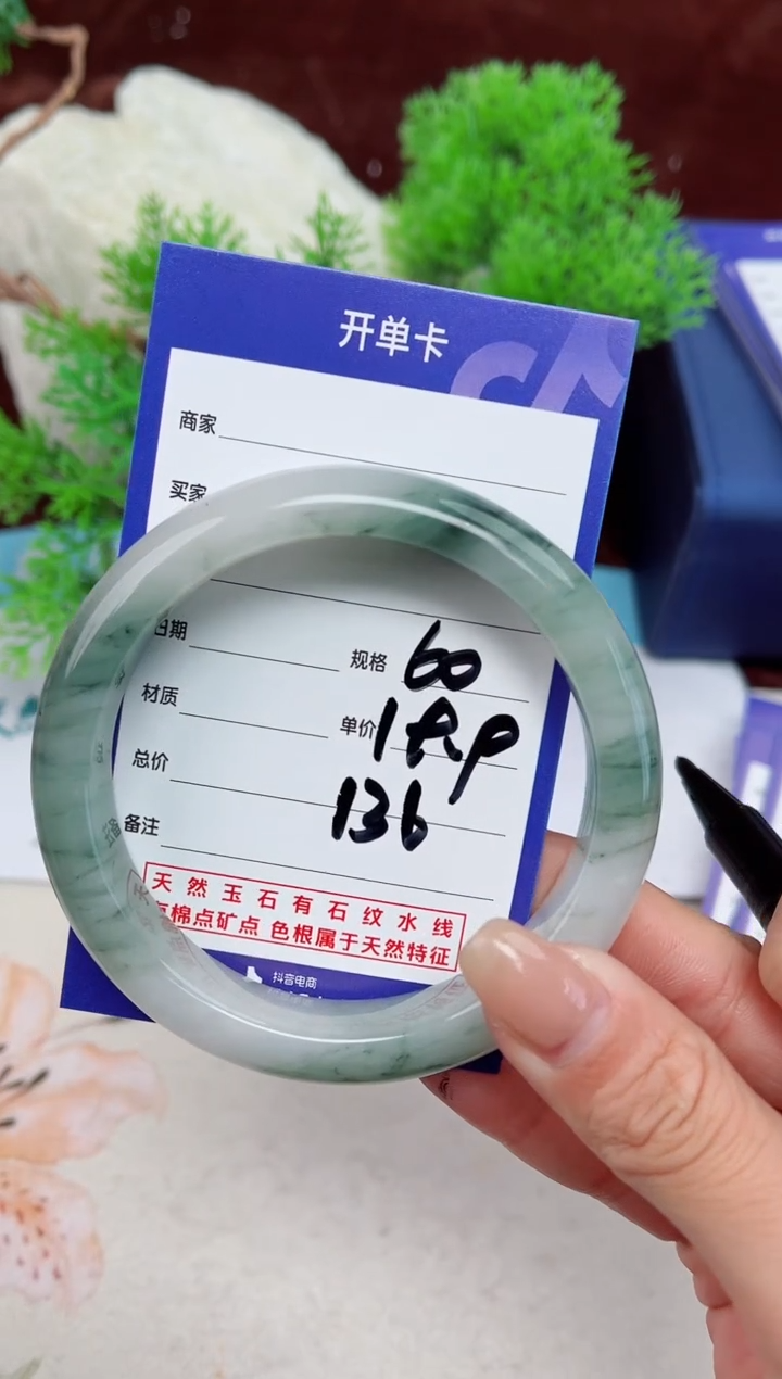 【闪购商品】石英质玉手镯未镶嵌136
