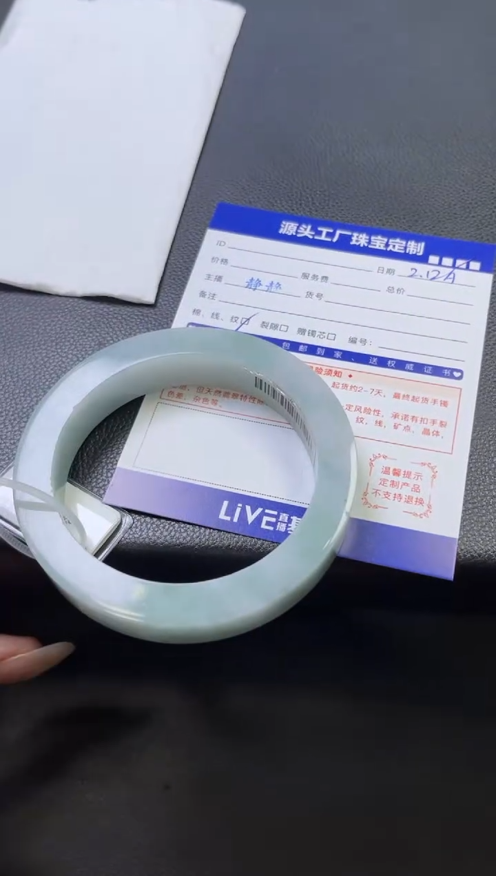 【闪购商品】定制翡翠手镯未镶嵌定制产品不退不换
