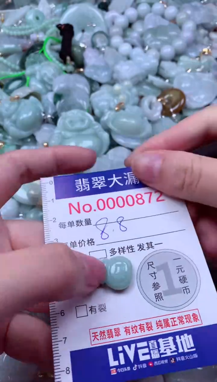 吊坠(不含链)未镶嵌翡翠872