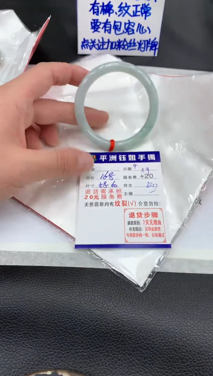 【闪购商品】翡翠手镯未镶嵌1111111111111