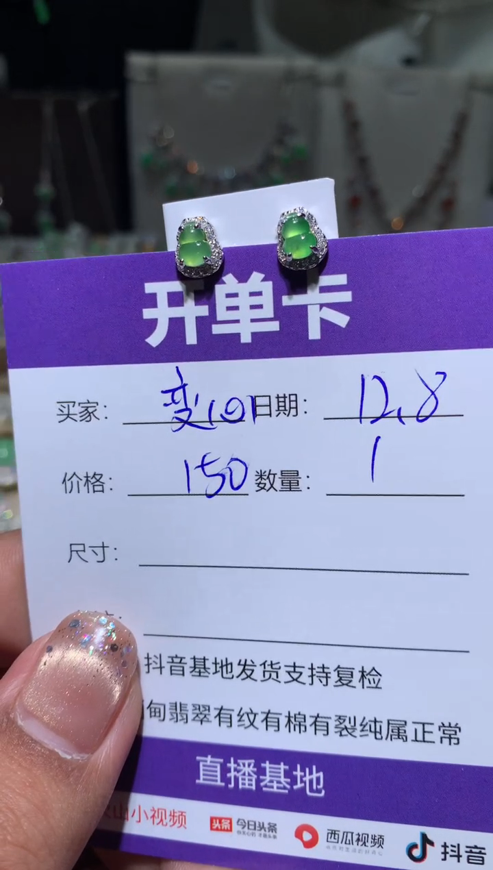银S925镶嵌翡翠耳饰变*变心