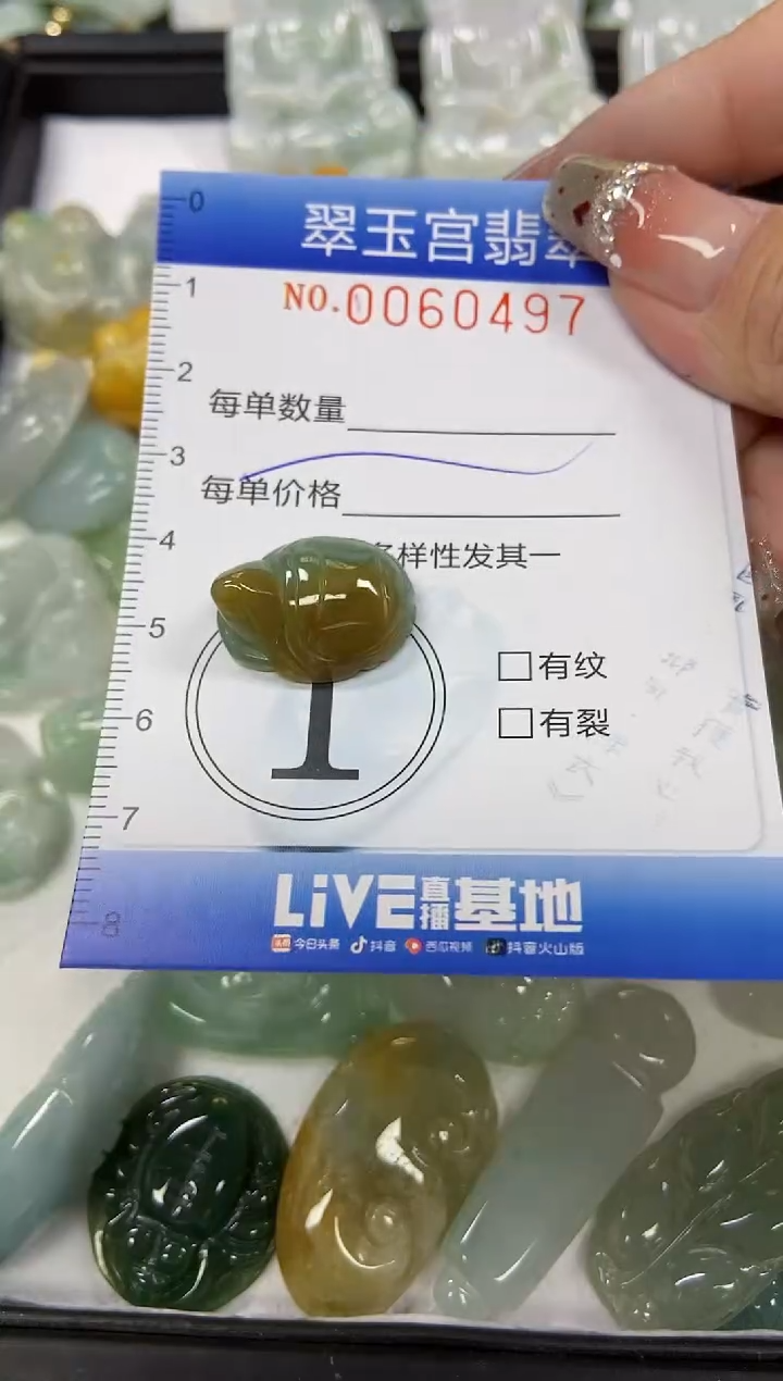 【闪购商品】翡翠颈饰未镶嵌闪购商品0060497