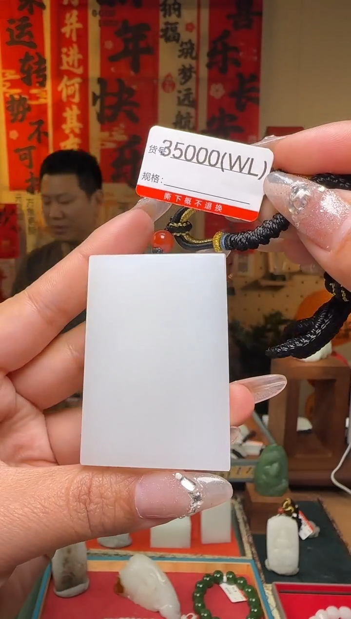 【闪购商品】和田玉吊坠未镶嵌WL