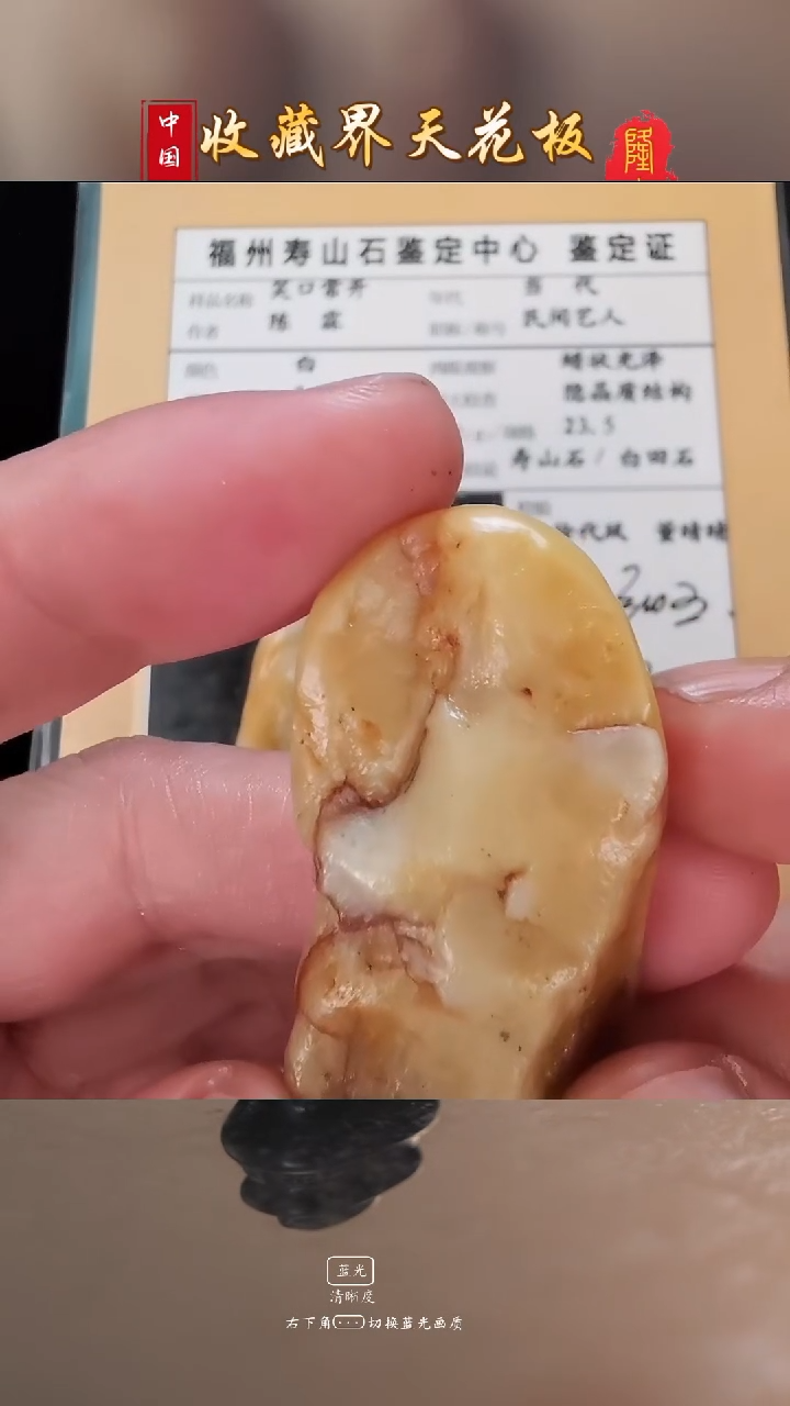 田黄石葫****家寿山白田石笑口常开摆件（陈霖）