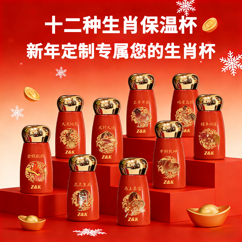 香港Z&K品牌十二生肖温显蘑菇保温杯316小巧迷你小巧杯200ML