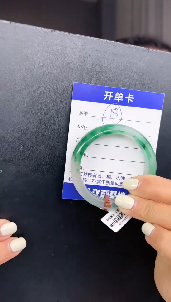 【闪购商品】石英质玉手镯未镶嵌圈口51（W）