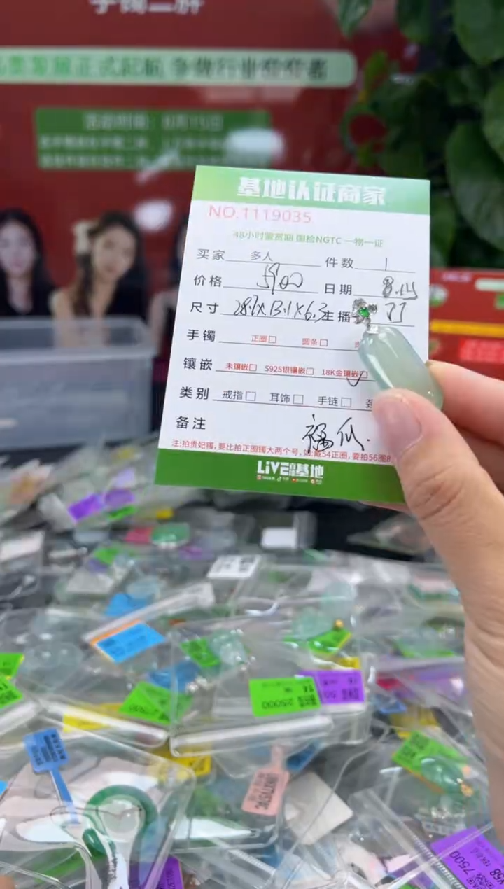 翡翠18K金镶嵌吊坠(不含链)福瓜2