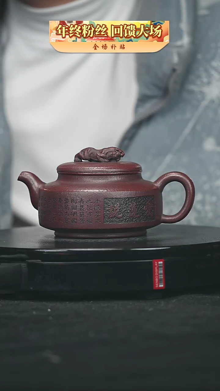 【闪购商品】宜兴原矿高端紫砂