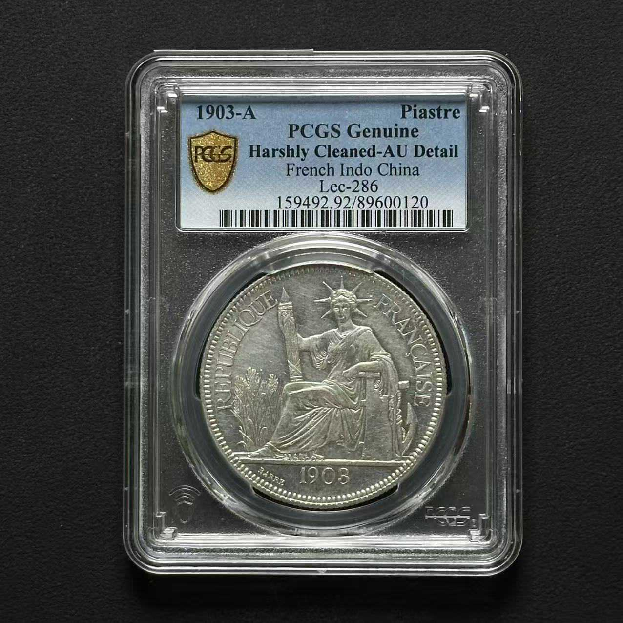 PCGS 坐洋 AU92 89600120  Q