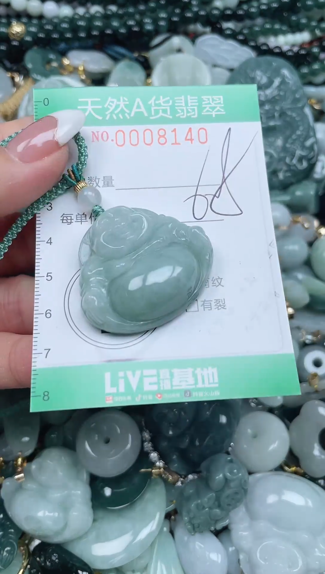 颈饰未镶嵌翡翠翡翠