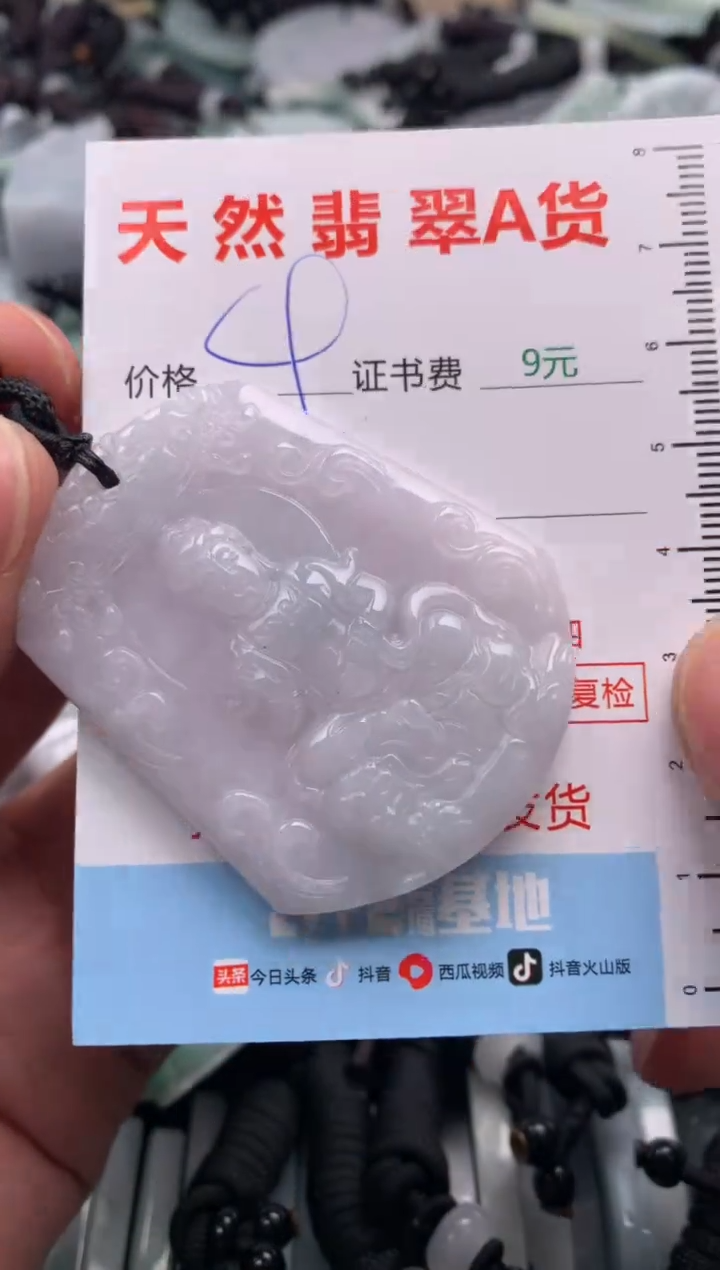 【闪购商品】翡翠吊坠(不含链)未镶嵌1