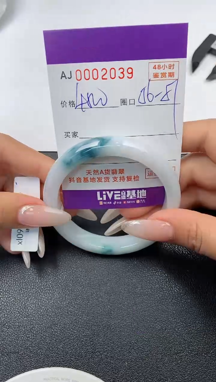 【闪购商品】翡翠手镯未镶嵌天然A货翡翠