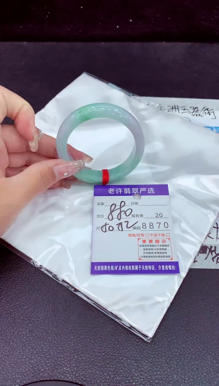 未镶嵌手镯翡翠1