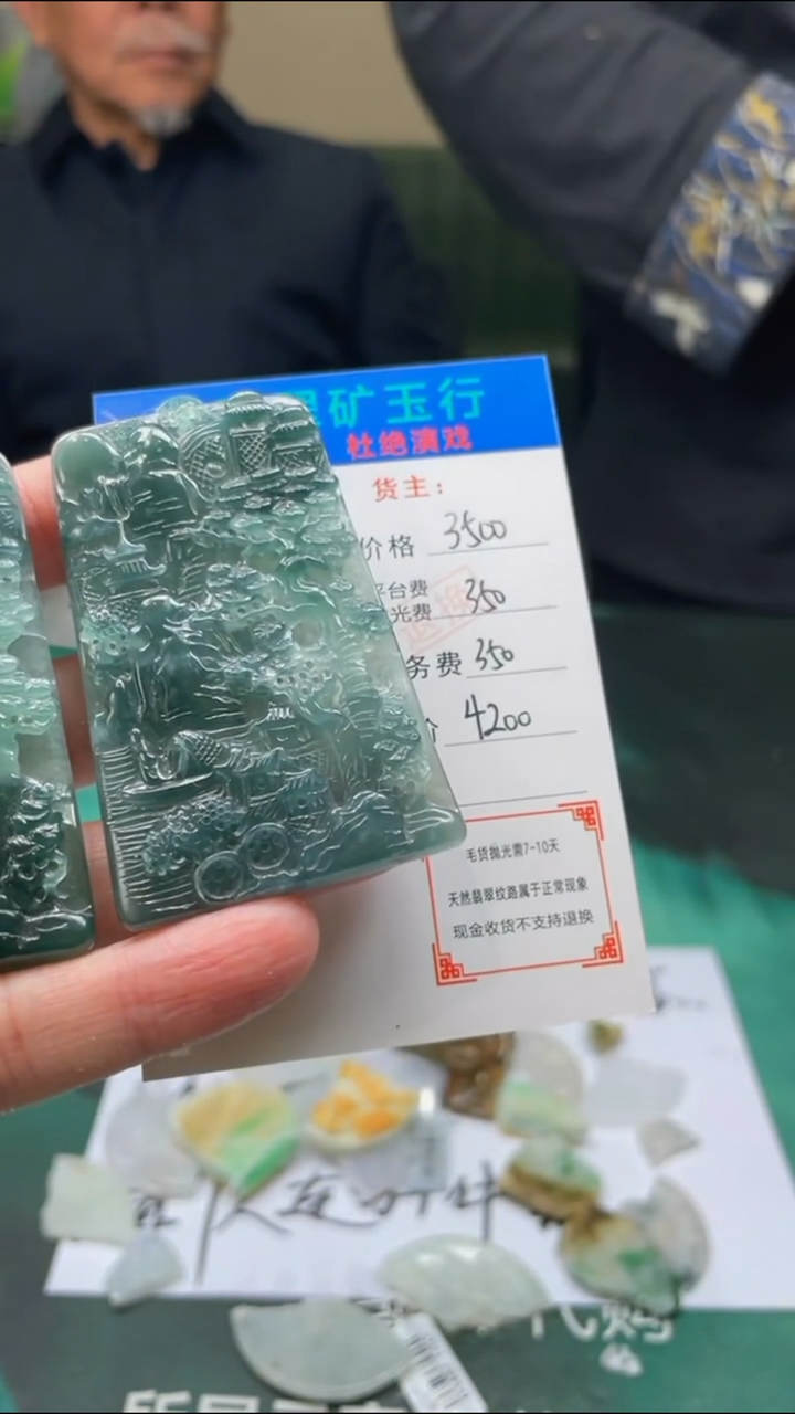 【闪购商品】定制翡翠未镶嵌毛货-不退不换-