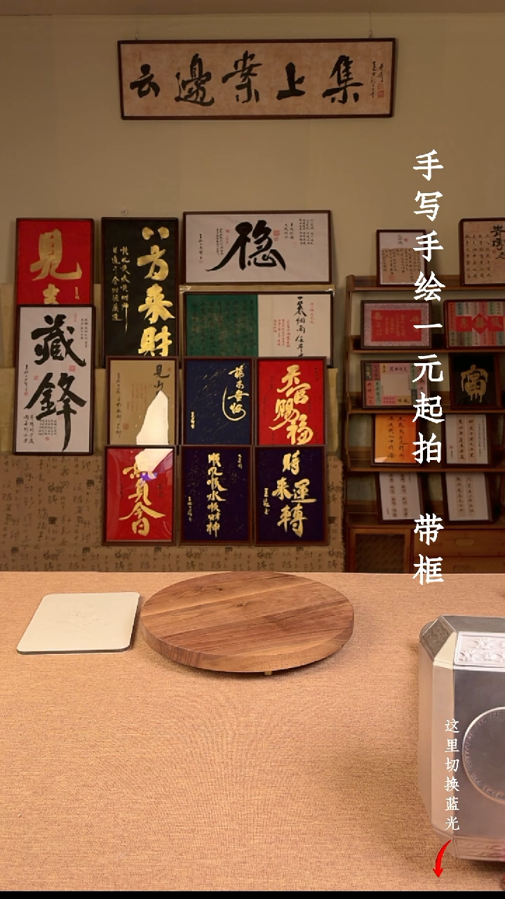 书法今****瓜书法文玩，手写手绘   无忧 十寸