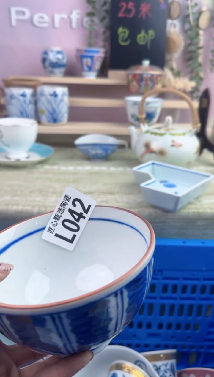 瓷片于***?       L042