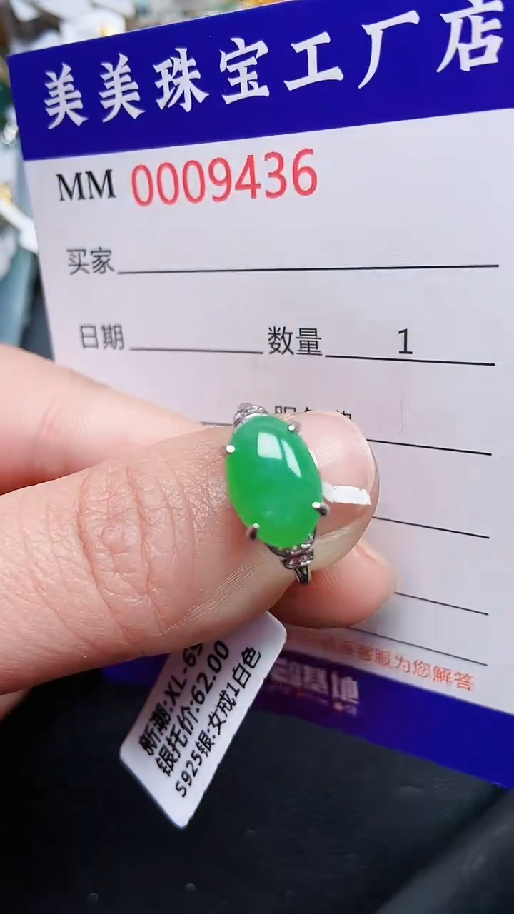 颈饰银S925镶嵌翡翠9436