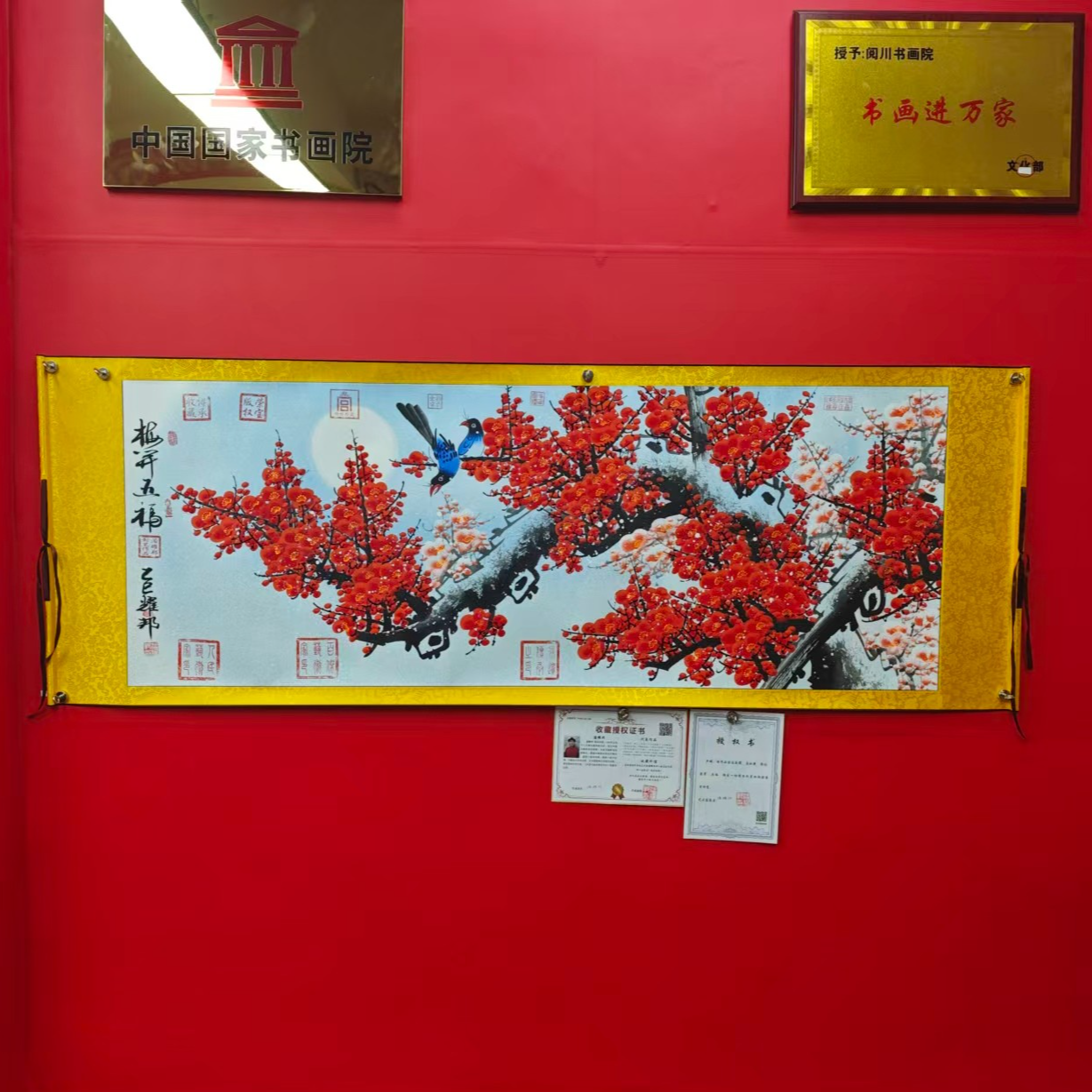 潘耀邦-《梅开五福-雪梅》精品国画-200X70cm