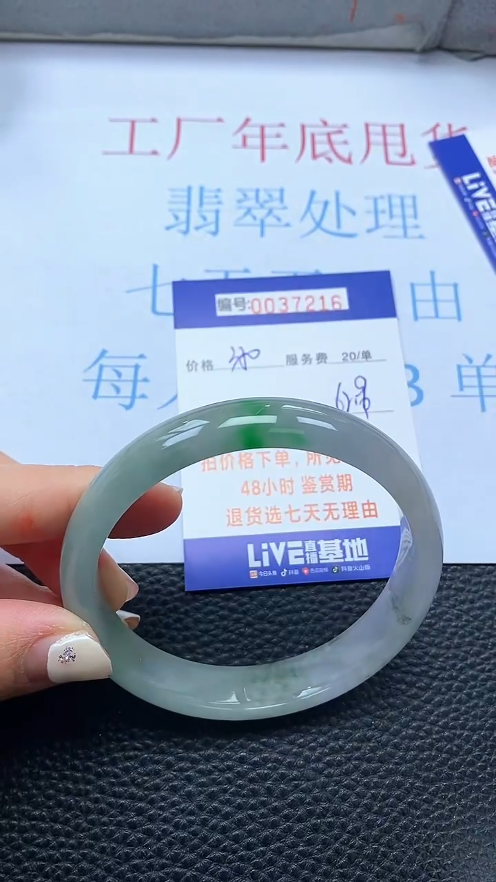 【闪购商品】以实物为准0000037216