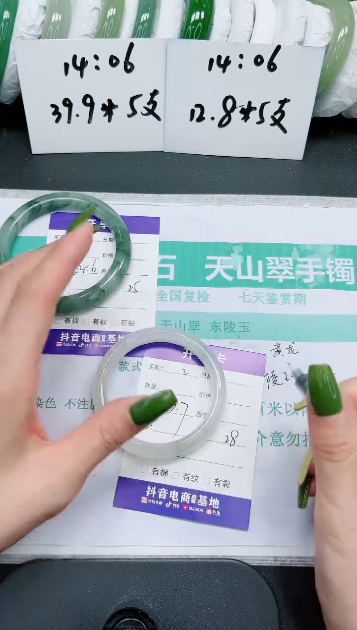 石英质玉手镯未镶嵌2/57