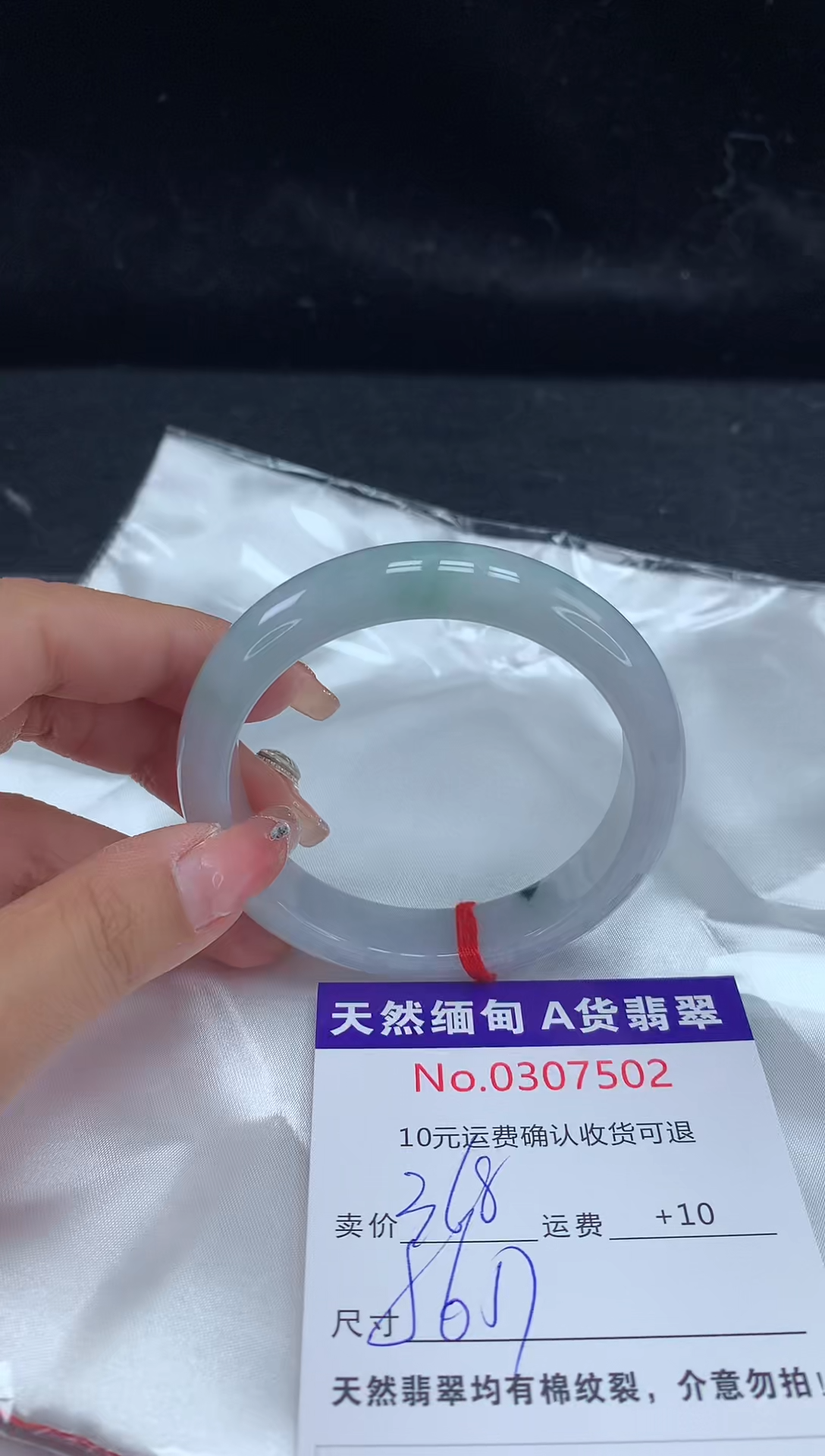 【闪购商品】翡翠手镯未镶嵌有纹，完美者勿拍