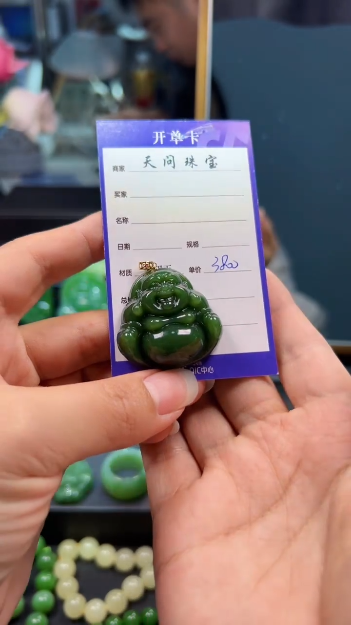 和田玉（碧玉）18K金镶嵌颈饰1
