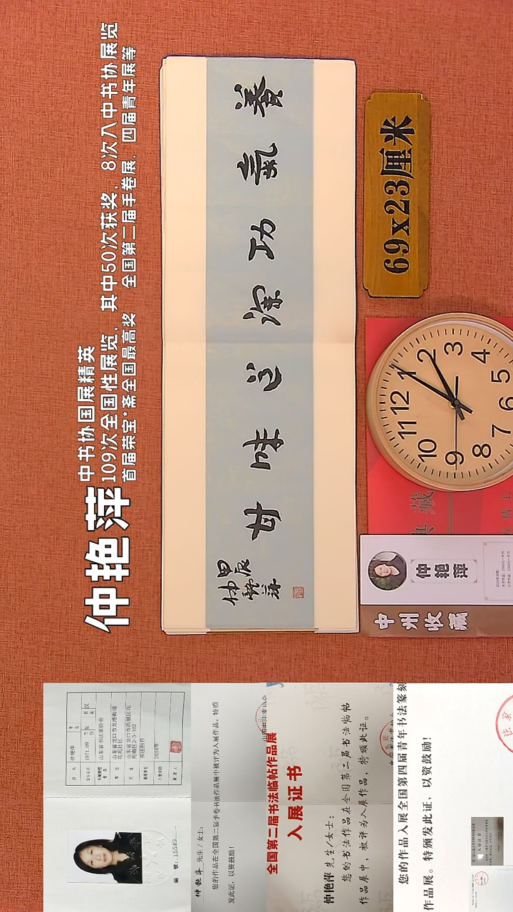 【闪购商品】书法52      仲艳萍老师书法作品