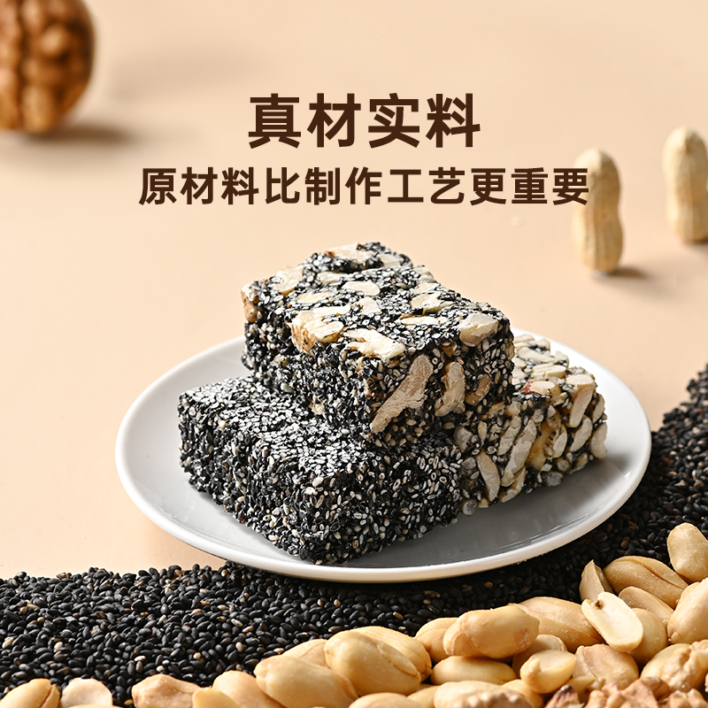 【清仓12月底到期】薛记炒货木糖醇黑芝麻酥 芝麻花生酥芝麻核桃酥营养