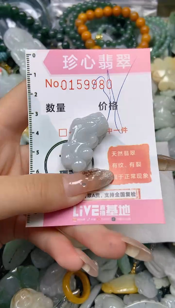 【闪购商品】翡翠颈饰未镶嵌闪购0159980