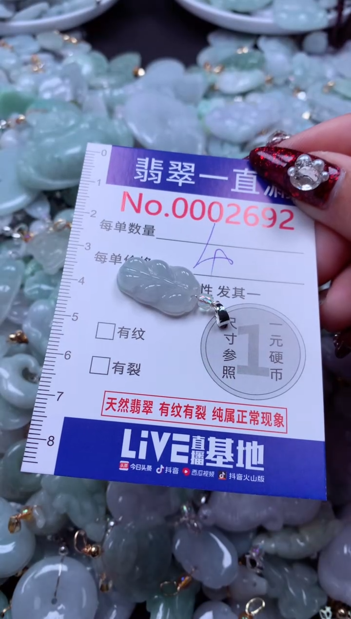 吊坠(不含链)未镶嵌翡翠2692