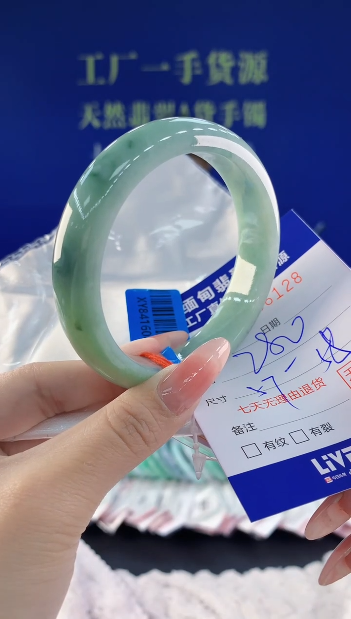 【闪购商品】翡翠手镯未镶嵌28天然A货翡翠