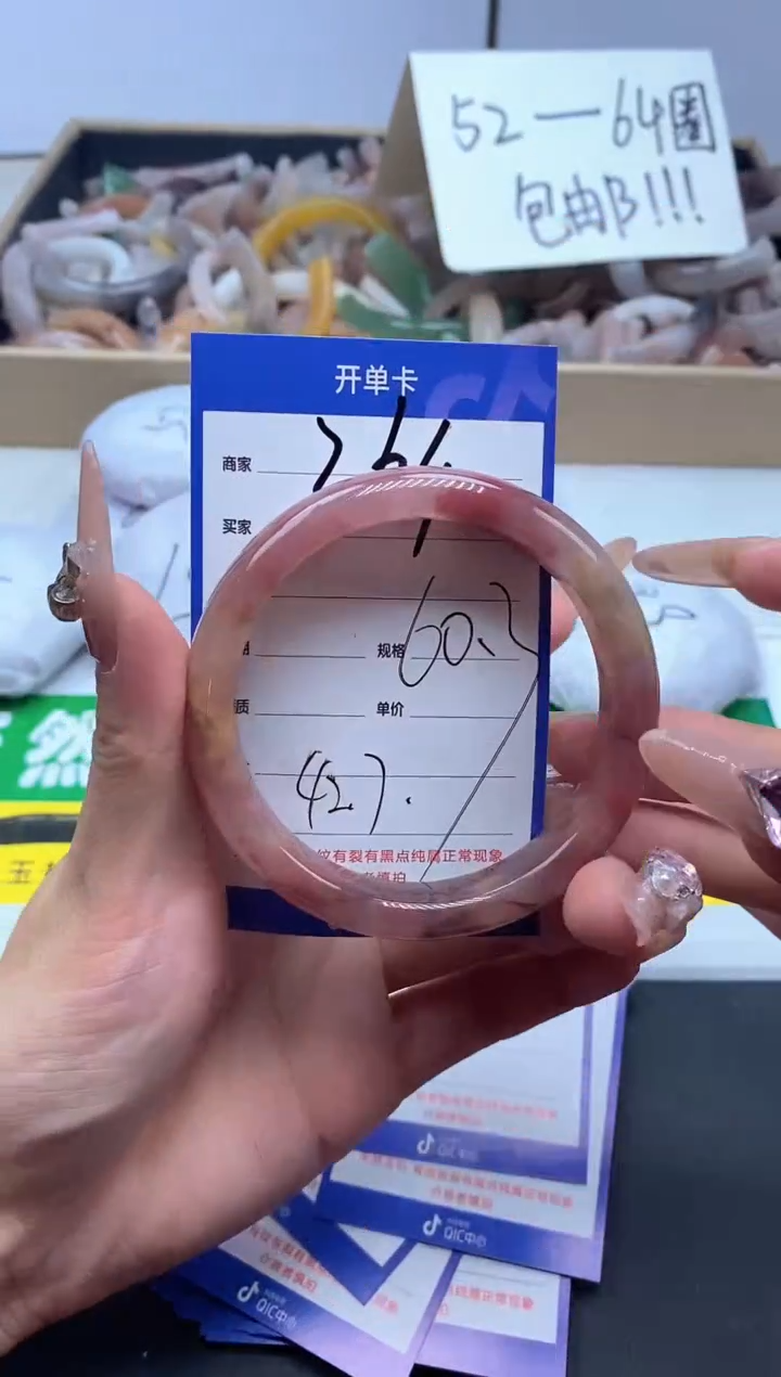 【闪购商品】石英质玉手镯未镶嵌364-60