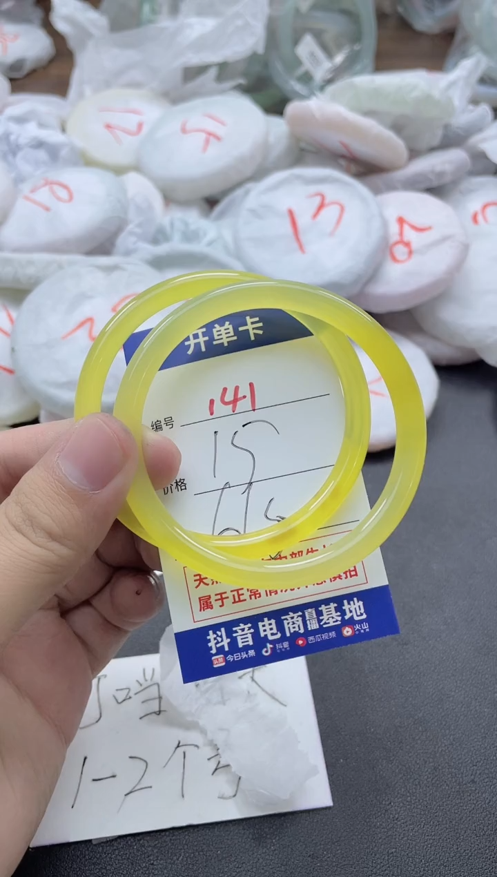 【闪购商品】玛瑙/玉髓手镯未镶嵌141