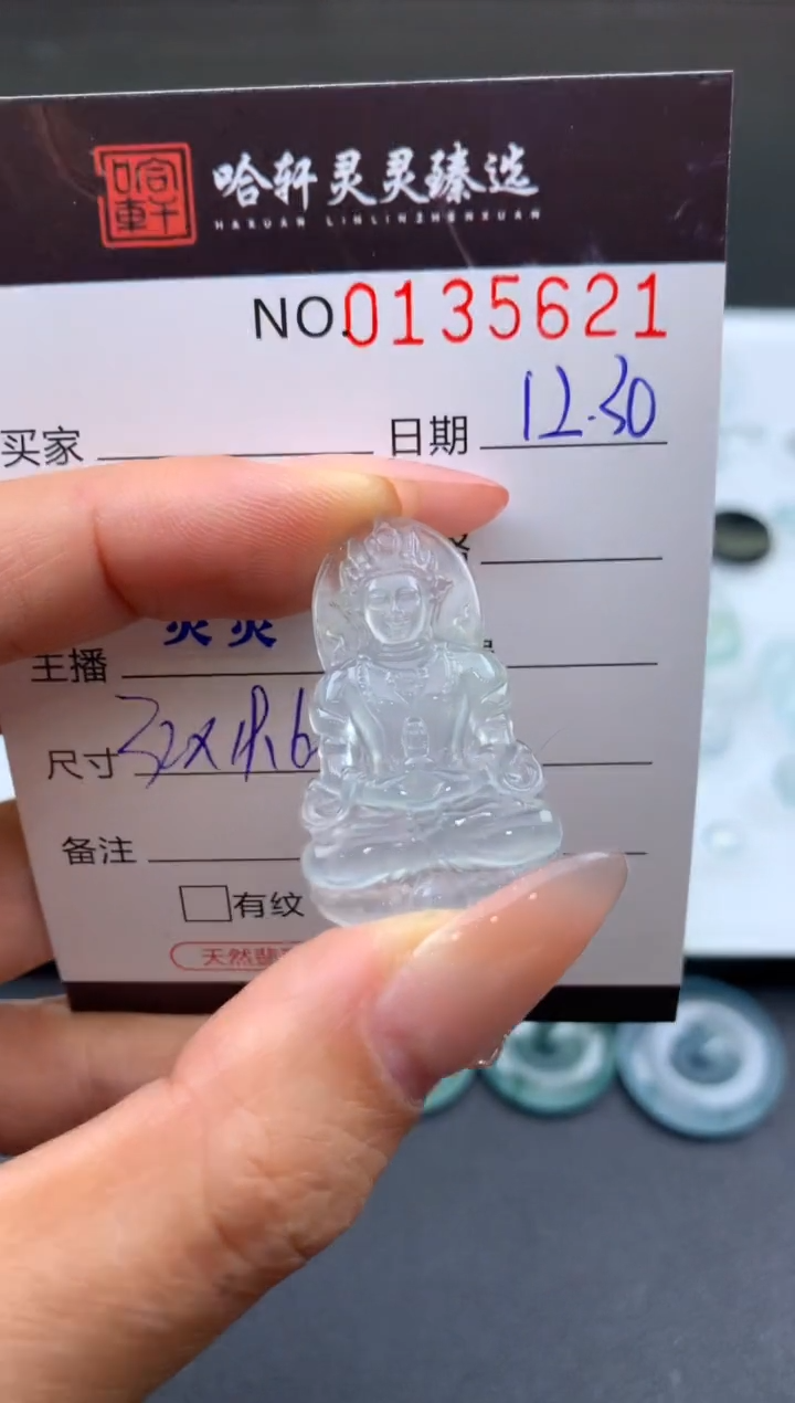 吊坠(不含链)未镶嵌翡翠哈轩  挂件1