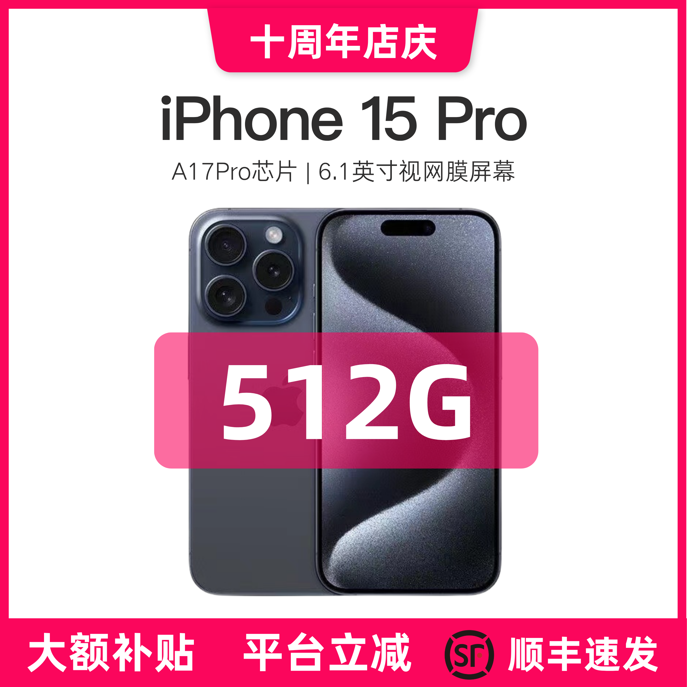 准新品 Apple/苹果 iPhone 15Pro 512G国行正品 准新零售机全网通商品图