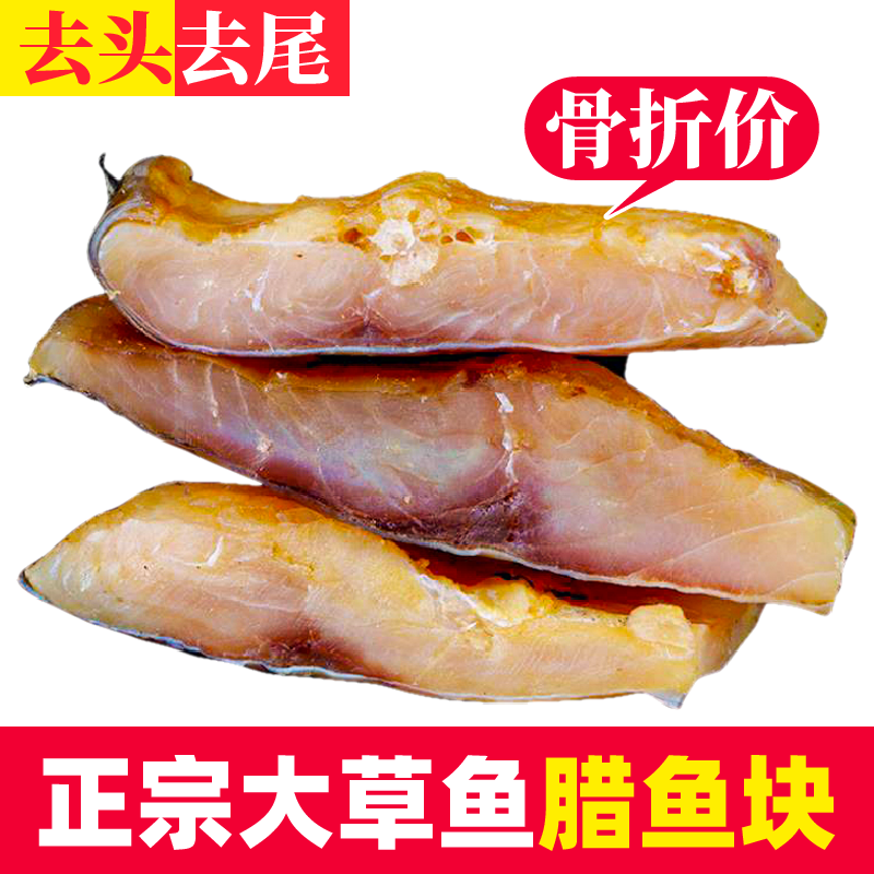 【 青鱼中段 】湖北阳干青鱼块农家风干鱼块腊鱼糍粑鱼咸鱼