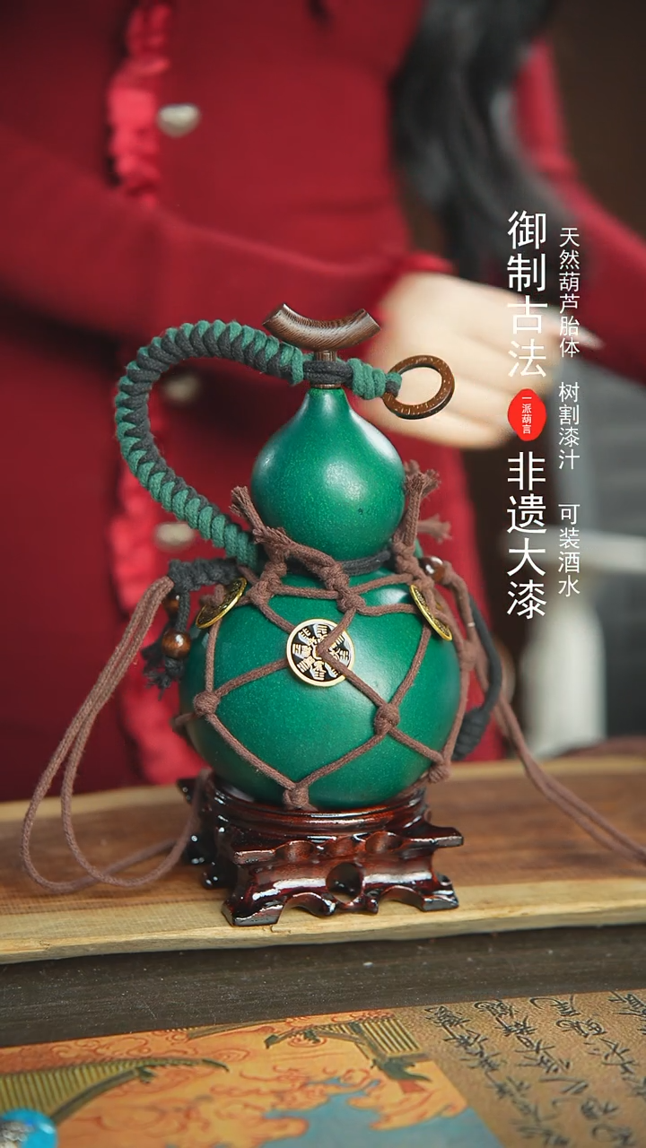 【闪购商品】843号新年福利非遗漆器酒葫芦