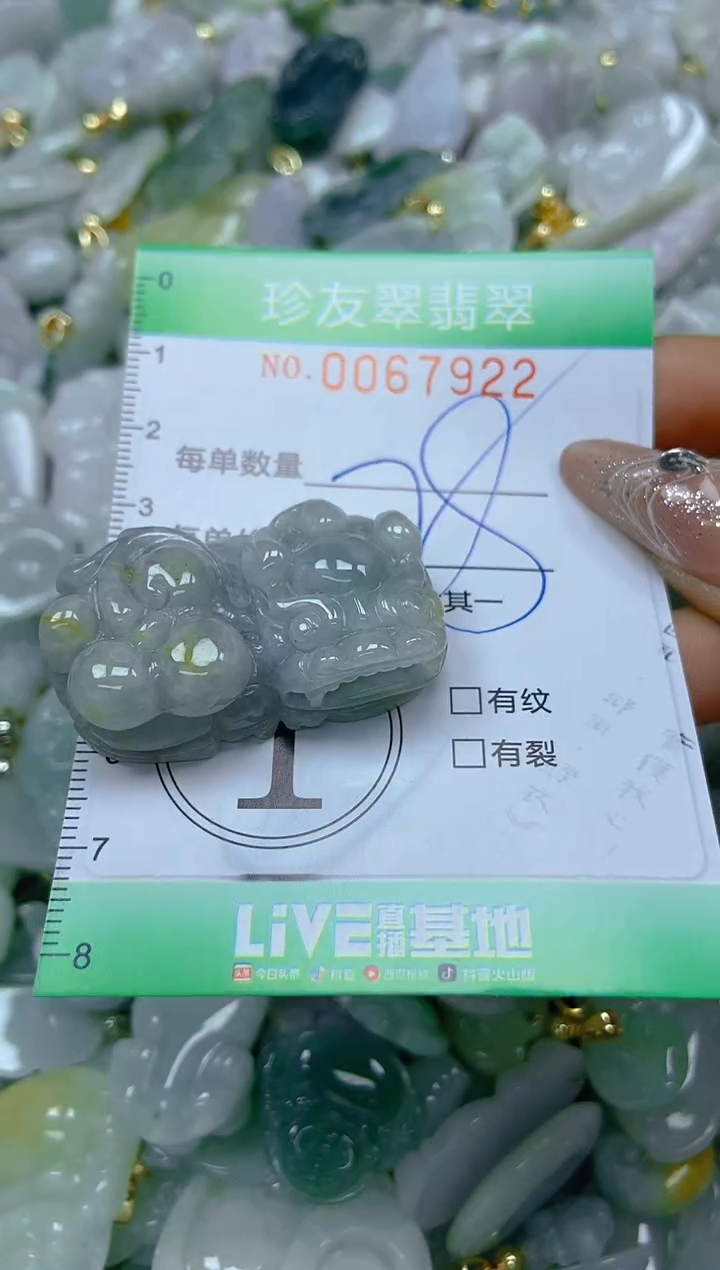 【闪购商品】翡翠颈饰未镶嵌闪购商品0067922