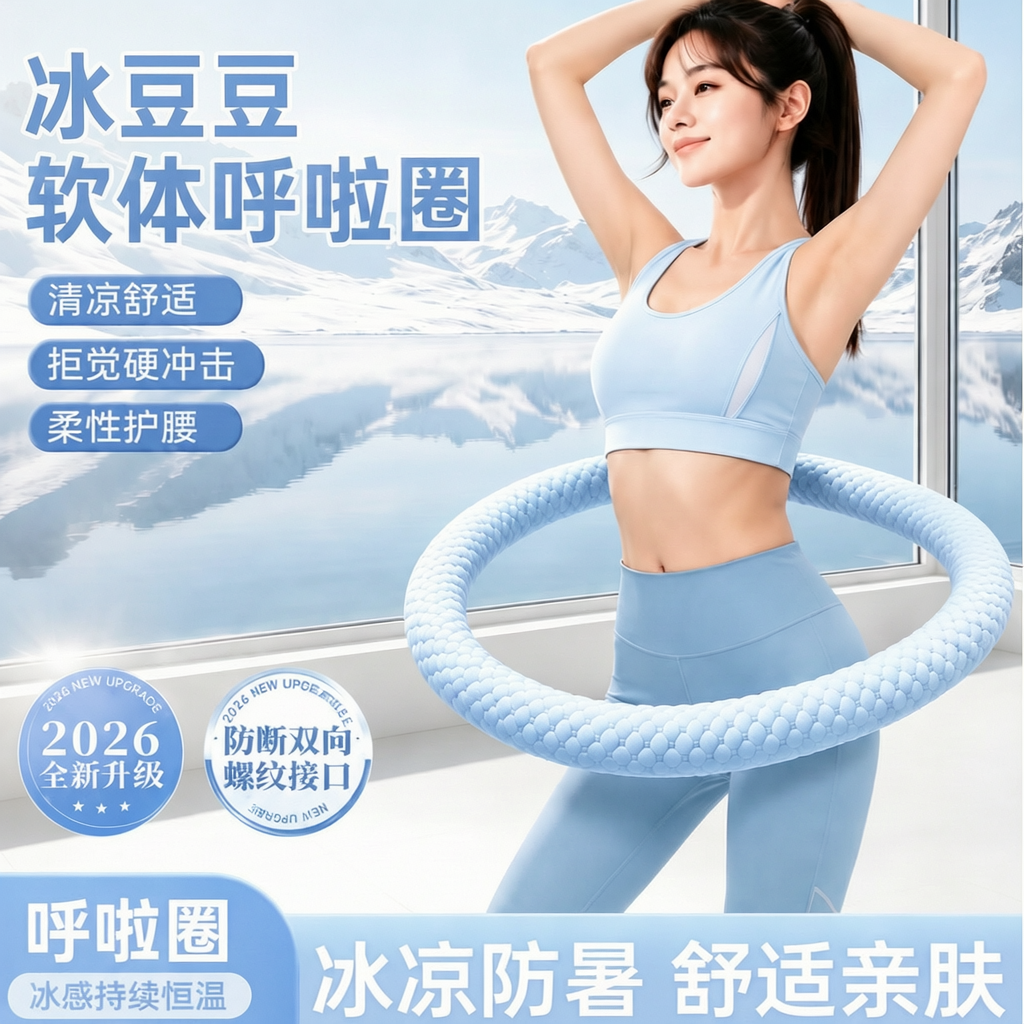 【升级可拆卸】静音软弹簧软呼啦圈收腹不伤腰居家健身